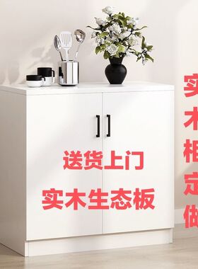 全实木储物柜橱柜防晒飘窗柜地柜收纳柜带门小柜子阳台柜接受定做