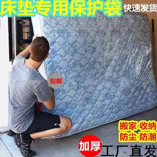 床垫打包袋搬家保护套
