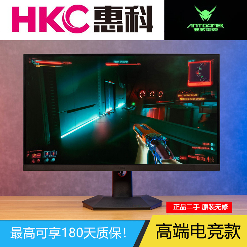 惠科HKC 原装二手2K高清144Hz165Hz 240Hz电竞27寸32寸25寸显示器