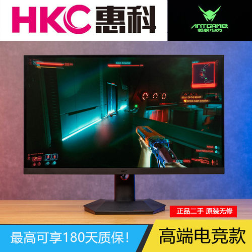惠科HKC 原装二手2K高清144Hz165Hz 240Hz电竞27寸32寸25寸显示器