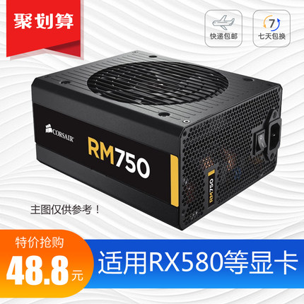 高端二手电源台式电脑主机700W 600 500 400长城等拆机RX580 1080