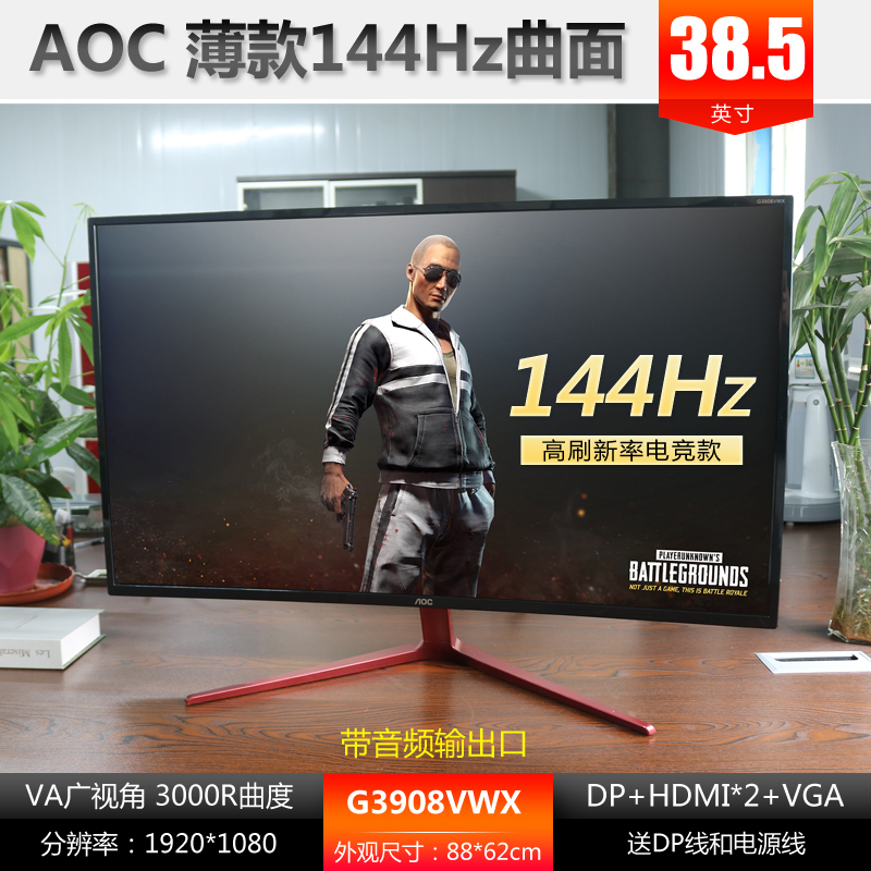 电竞款39寸40寸等大屏网咖144Hz 165Hz显示器游戏曲面屏二手电脑