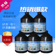 冰晶画 UV无影胶水 图层合成剂 鑫固XG-033 写真胶水无影胶2公斤