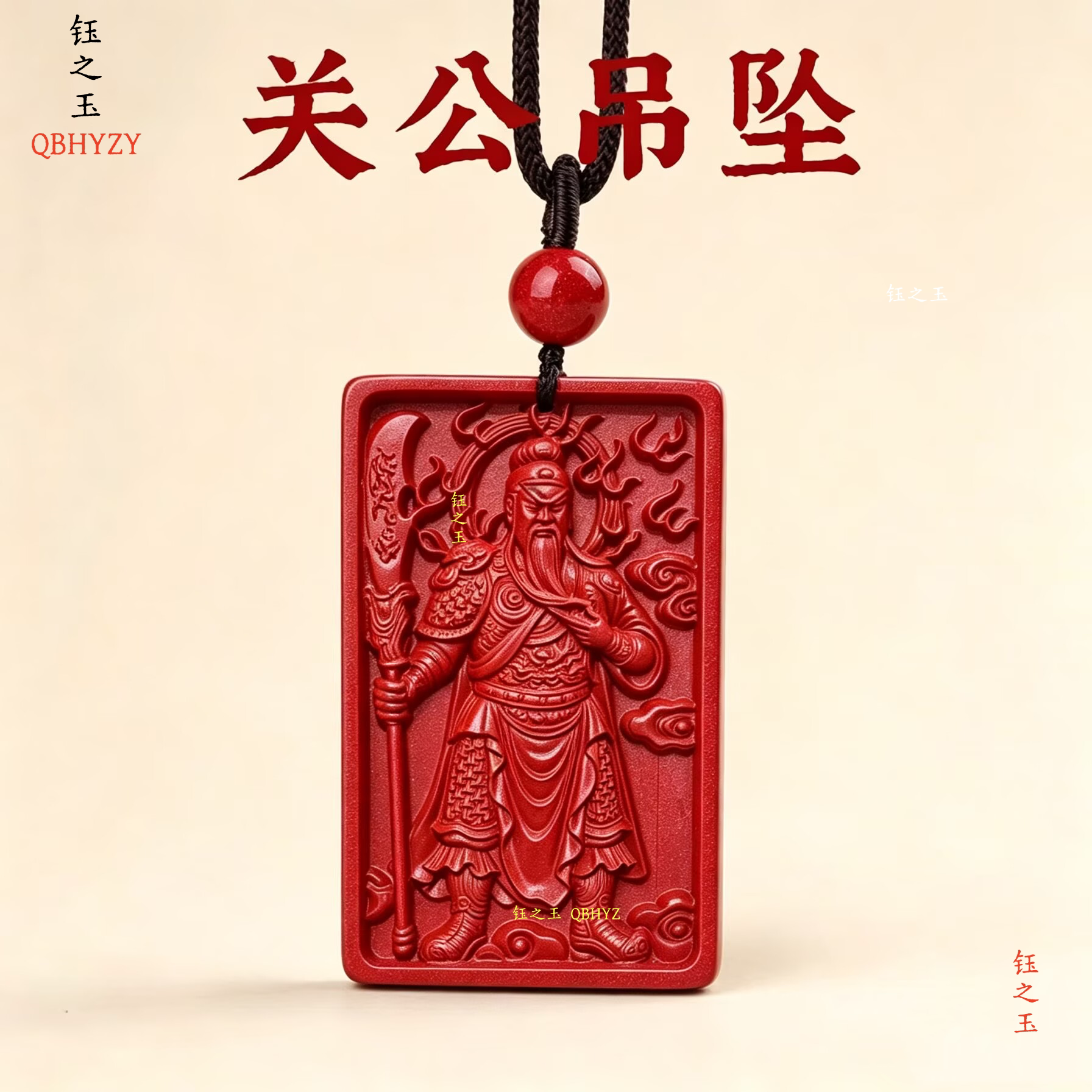 高含量朱砂武财神关公吊坠关羽关二爷男女护身符毛衣链本命年挂件