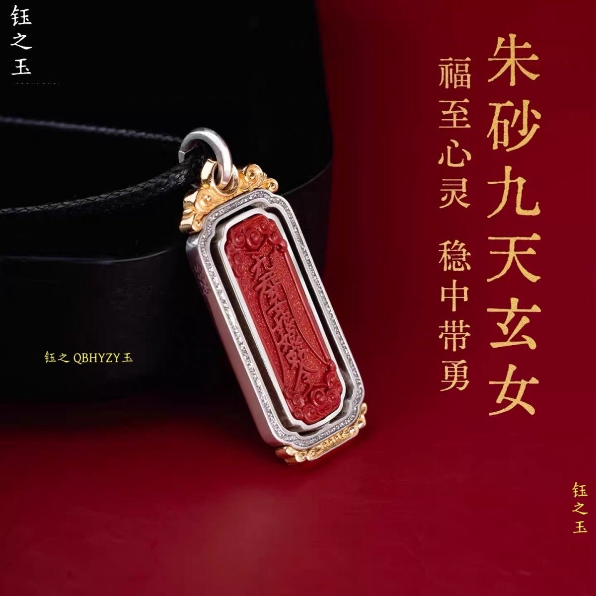 朱砂九天玄女令吊坠男女项链降魔剑七星阵本命年护身符道家挂件