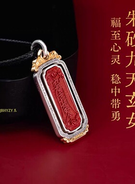 朱砂九天玄女令吊坠男女项链降魔剑七星阵本命年护身符道家挂件