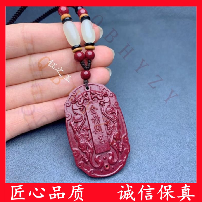 朱砂双龙护主平安牌护身符吊坠男女挂件紫金砂学生金榜题名文昌牌