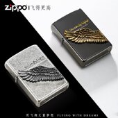 zippo打火机刻字防风煤油黑冰仿古银飞得更高ZBT 正版 原装