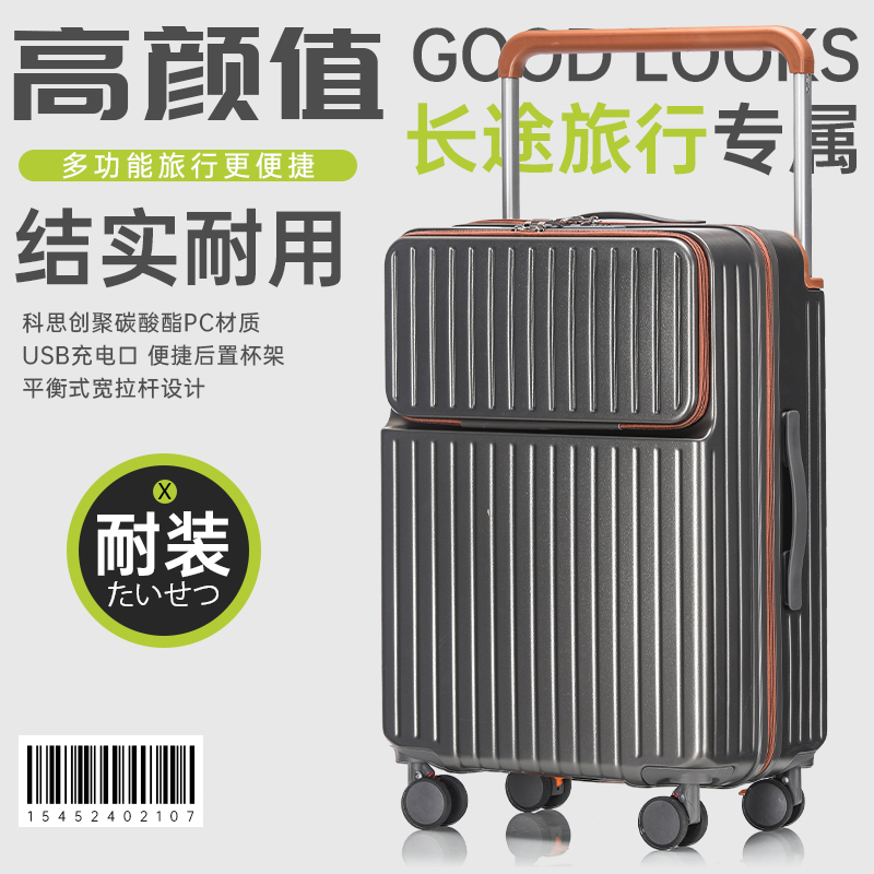前开口行李箱女20寸小型登机箱新款宽拉杆多功能大容量24寸旅行箱