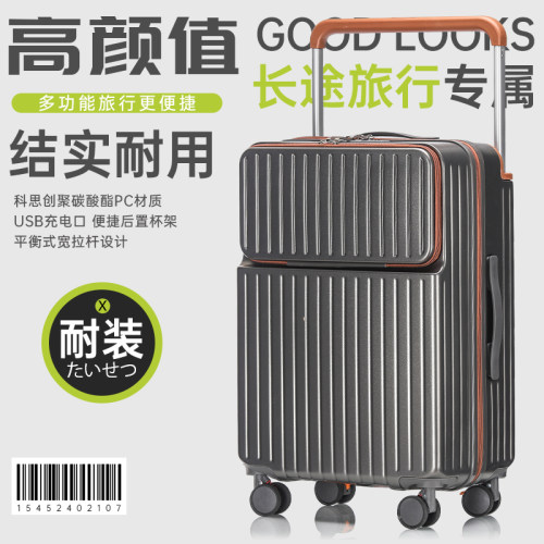 前开口行李箱女20寸小型登机箱新款宽拉杆多功能大容量24寸旅行箱