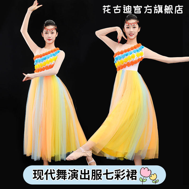 开场舞大摆裙舞蹈服现代舞蹈连衣裙祝福祖国建党歌伴舞演出服长裙