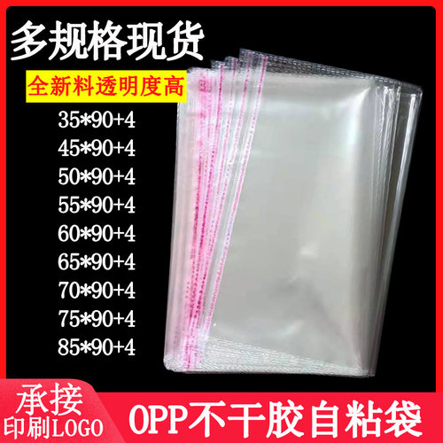70*95装饰画包装袋opp自粘袋相框透明不干胶封口袋加大号塑料袋子