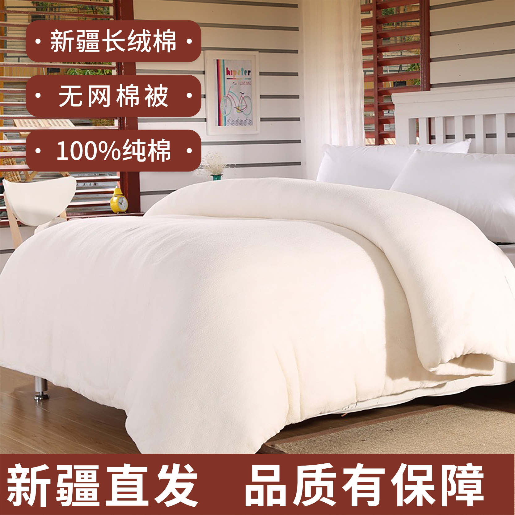 皑雪棉新疆一级长绒棉花被子保暖
