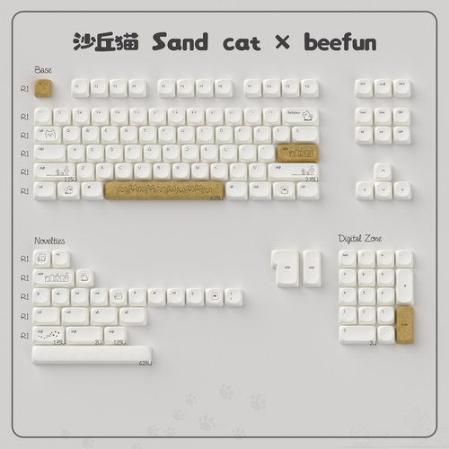 MOA沙丘猫键帽米白PBT热升华