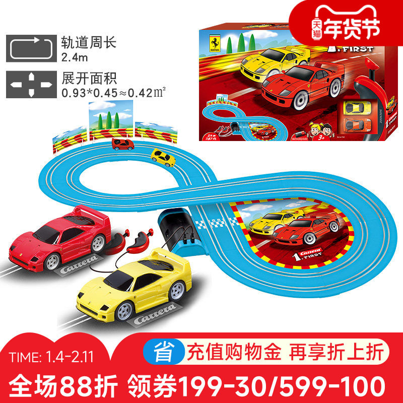 Carrera德国卡雷拉轨道赛车男孩儿童电动遥控汽车玩具车路轨赛车,玩具/童车/益智/积木/模型,电动/遥控轨道,淘宝优惠券,粉丝福利购,淘宝优惠卷