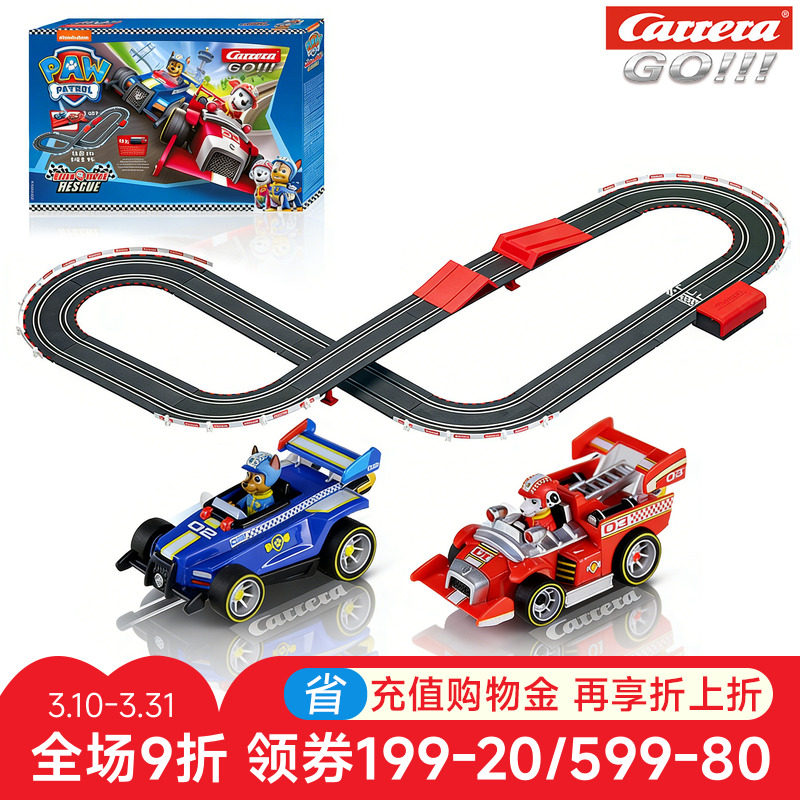 卡雷拉Carrera轨道赛车电动男孩儿童汽车跑道汪汪队玩具火车套装