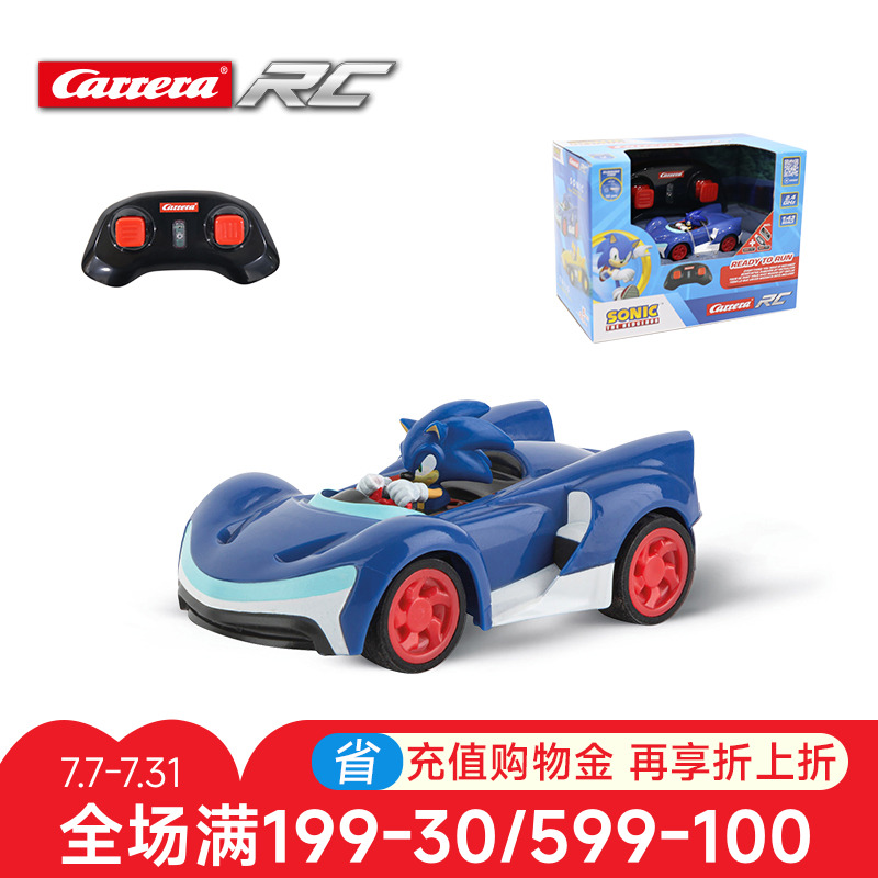 卡雷拉&索尼克联名款迷你遥控车充电男孩无线RC儿童刺猬玩具汽车