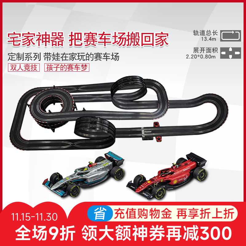 卡雷拉CARRERA轨道赛车遥控