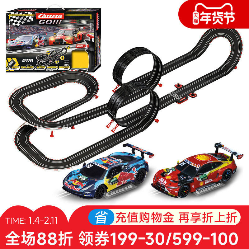 卡雷拉Carrera轨道赛车红牛联名益智竞速男孩火车遥控汽车玩具6岁,玩具/童车/益智/积木/模型,电动/遥控轨道,淘宝优惠券,粉丝福利购,淘宝优惠卷