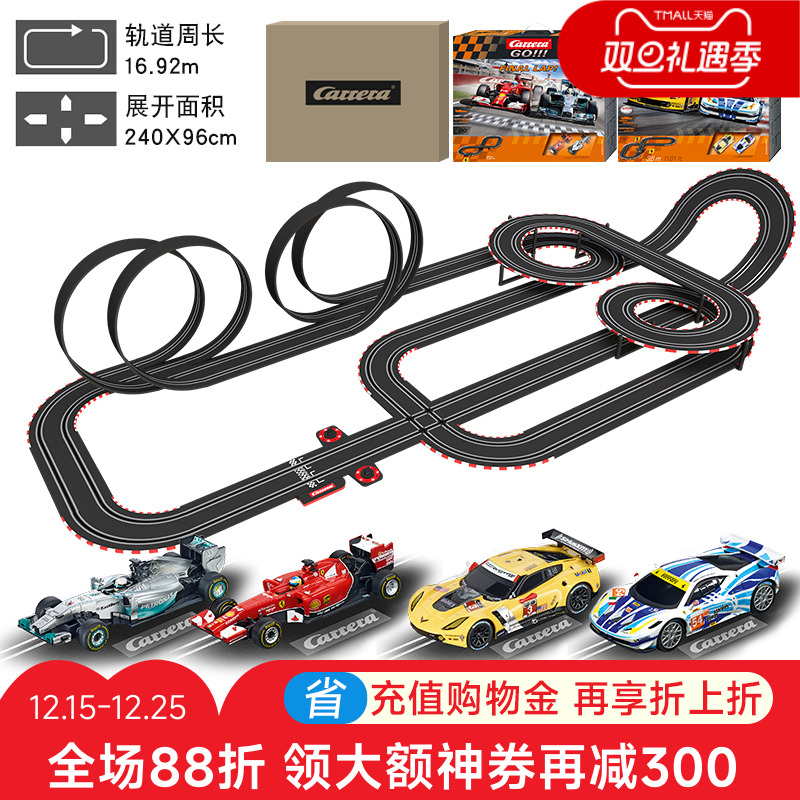 卡雷拉CARRERA轨道赛车