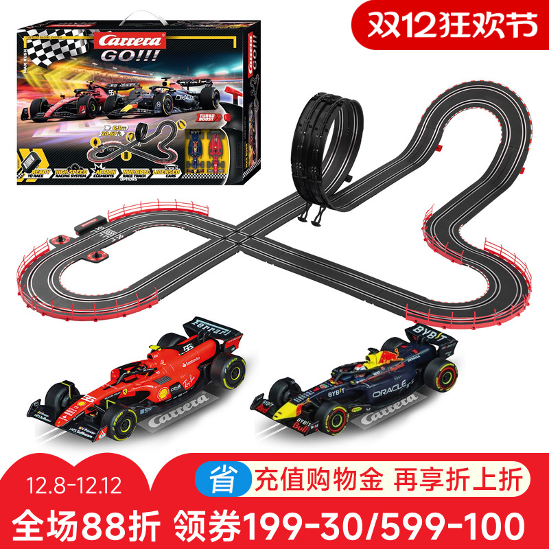 卡雷拉Carrera轨道赛车双人竞速