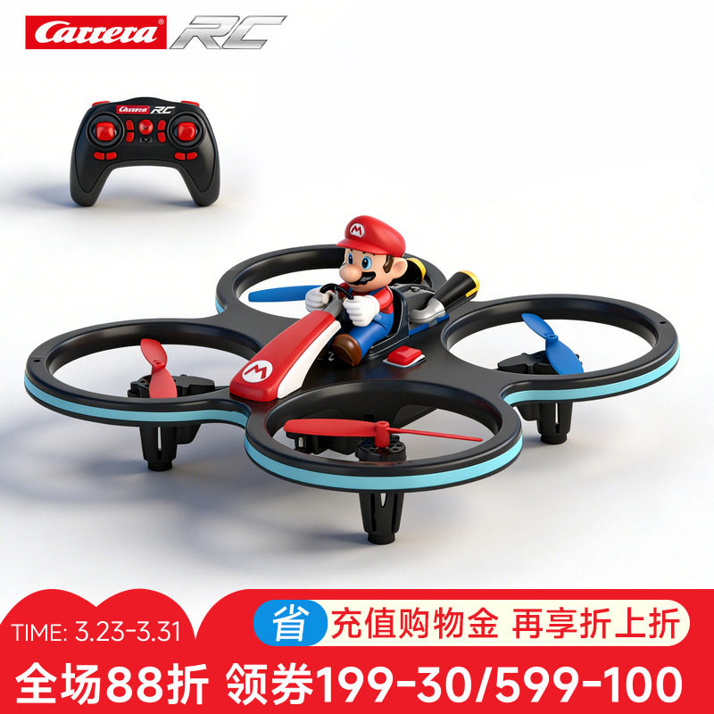 Carrera马里奥遥控飞机直升机儿童无人机玩具模型特技男孩飞行器