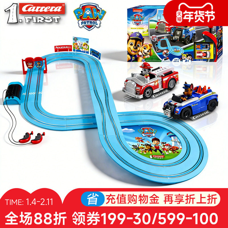 赛车跑道汪汪队立大功玩具电动玩具车卡雷拉轨道车男孩儿童节礼物,玩具/童车/益智/积木/模型,电动/遥控轨道,淘宝优惠券,粉丝福利购,淘宝优惠卷