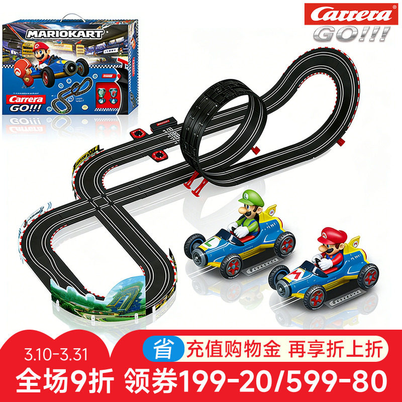 卡雷拉Carrera轨道赛车马里奥玩具男孩汽车儿童电动遥控火车跑道