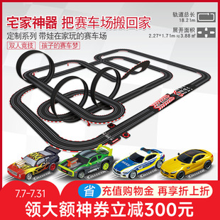 Carrera卡雷拉儿童玩具路轨道赛车男孩电动遥控过山车小火车玩具