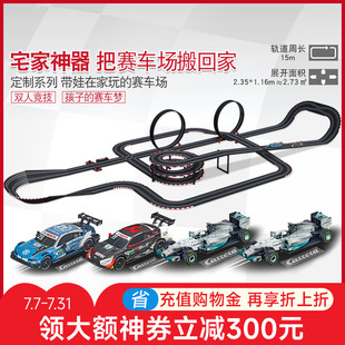 卡雷拉Carrera轨道赛车男孩跑道儿童玩具火车仿真大型电动遥控车