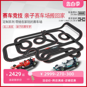 卡雷拉Carrera轨道赛车大型玩具