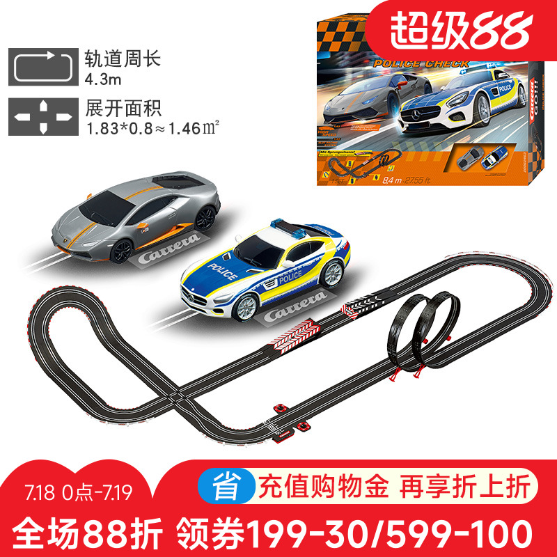 卡雷拉遙控汽車火車車