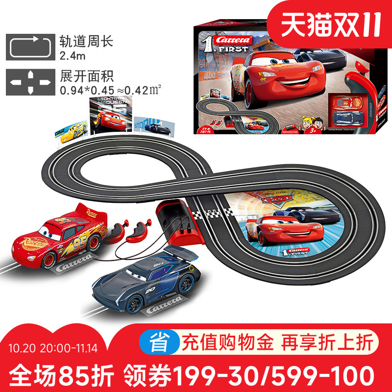 卡雷拉轨道车闪电麦昆男孩火车