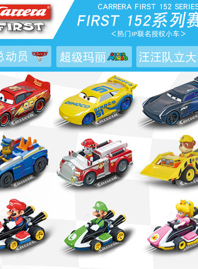 【First单车】卡雷拉轨道车配件闪电麦昆赛车总动员汪汪队单车