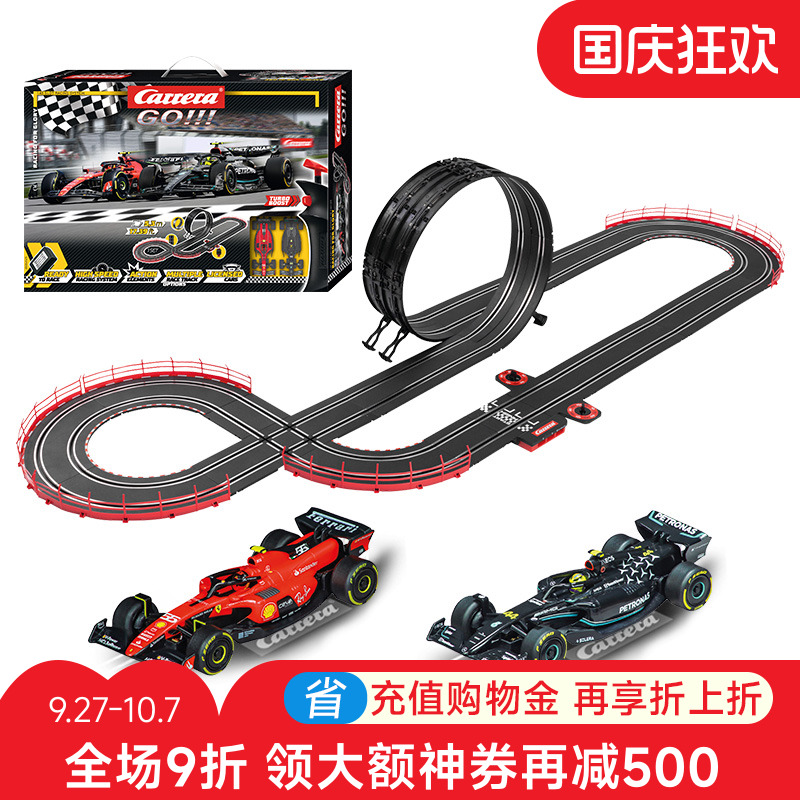 卡雷拉CARRERA轨道赛车玩具