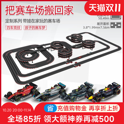 【四车道定制】卡雷拉Carrera轨道赛车儿童男孩汽车火车遥控玩具
