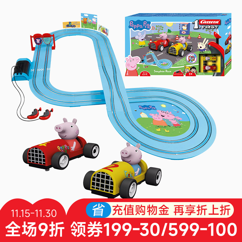 卡雷拉轨道赛车小猪佩奇联名玩具