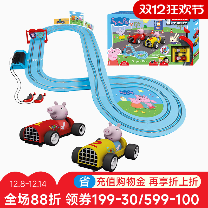 卡雷拉轨道赛车小猪佩奇联名玩具