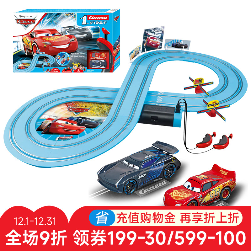 carrera闪电麦昆玩具总动员轨道