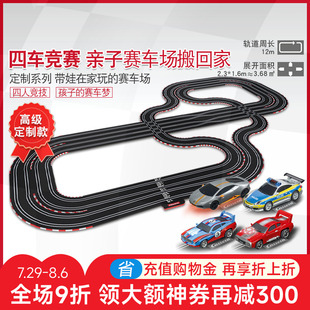 卡雷拉Carrera轨道赛车玩具小火车电动遥控大型儿童汽车男孩跑道