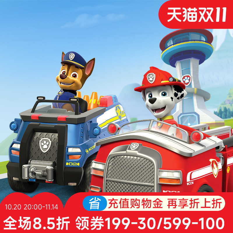 carrera汪汪队立大功轨道赛车