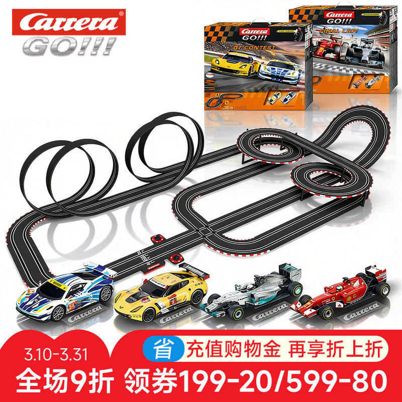Carrera轨道车玩具儿童益智小火车遥控赛车1218元