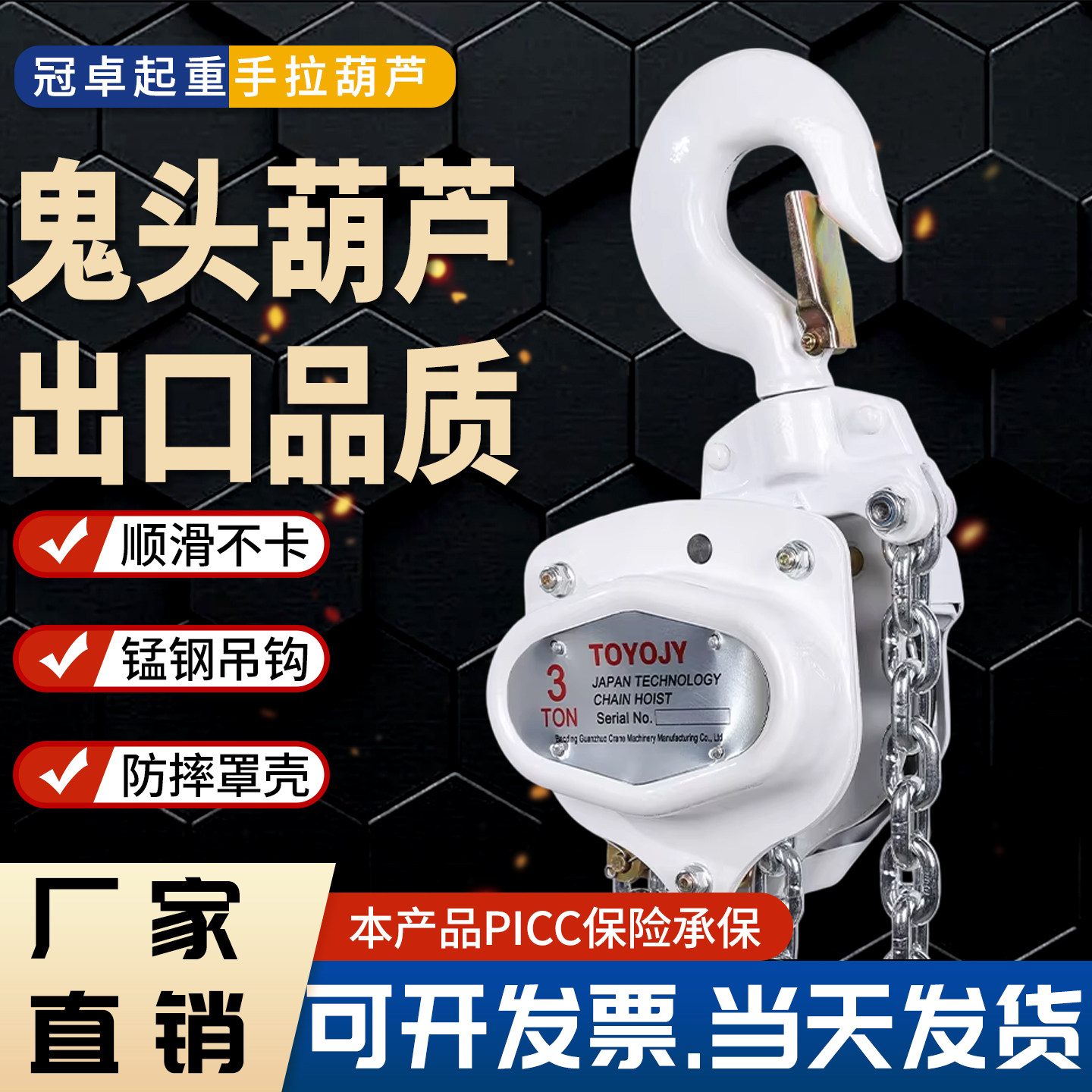 镀锌链条手拉葫芦TOYOYJ1