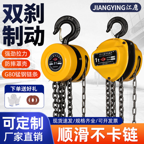 倒链手拉葫芦1吨2/3/5T小型吊机圆形三角手动吊钩起重家用葫芦吊