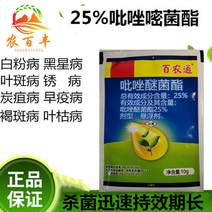 吡唑醚菌酯国产凯润炭疽病锈病蔬菜多肉果树西瓜白粉霜霉病杀菌剂