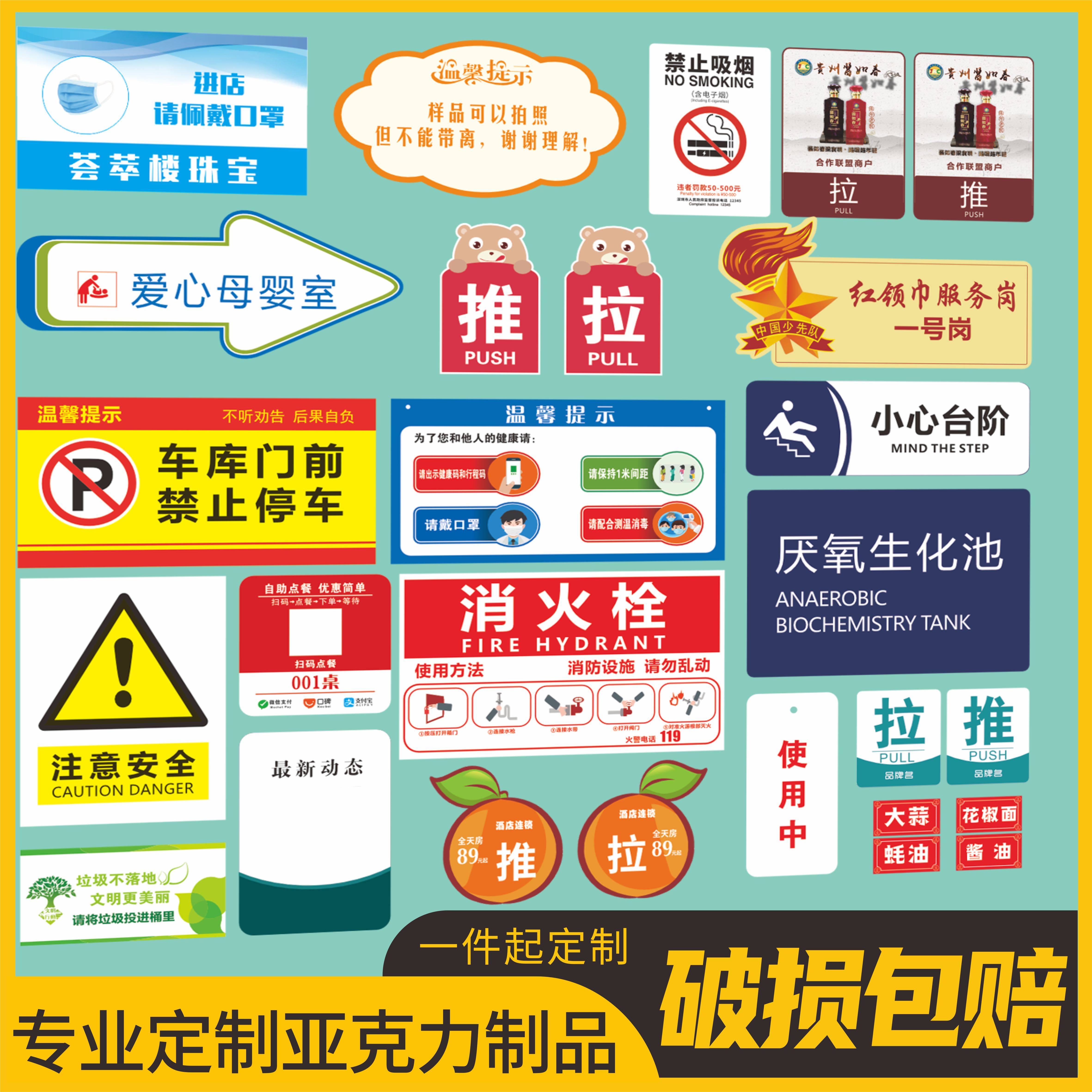亚克力定制门牌标识牌科室牌标牌板定做亚克力uv打印牌印刷加工