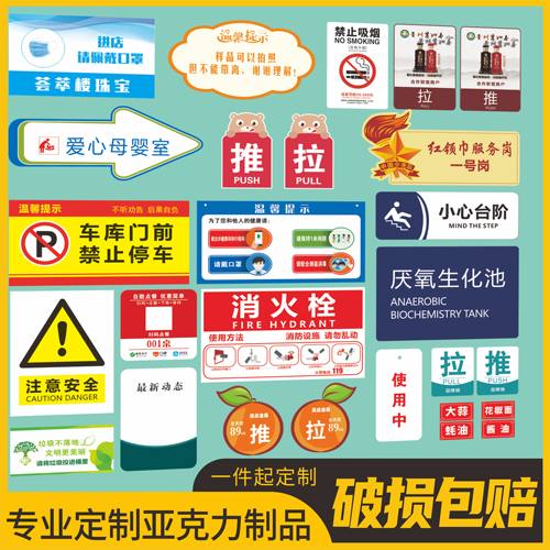 亚克力定制门牌标识牌科室牌标牌板定做亚克力uv打印牌印刷加工
