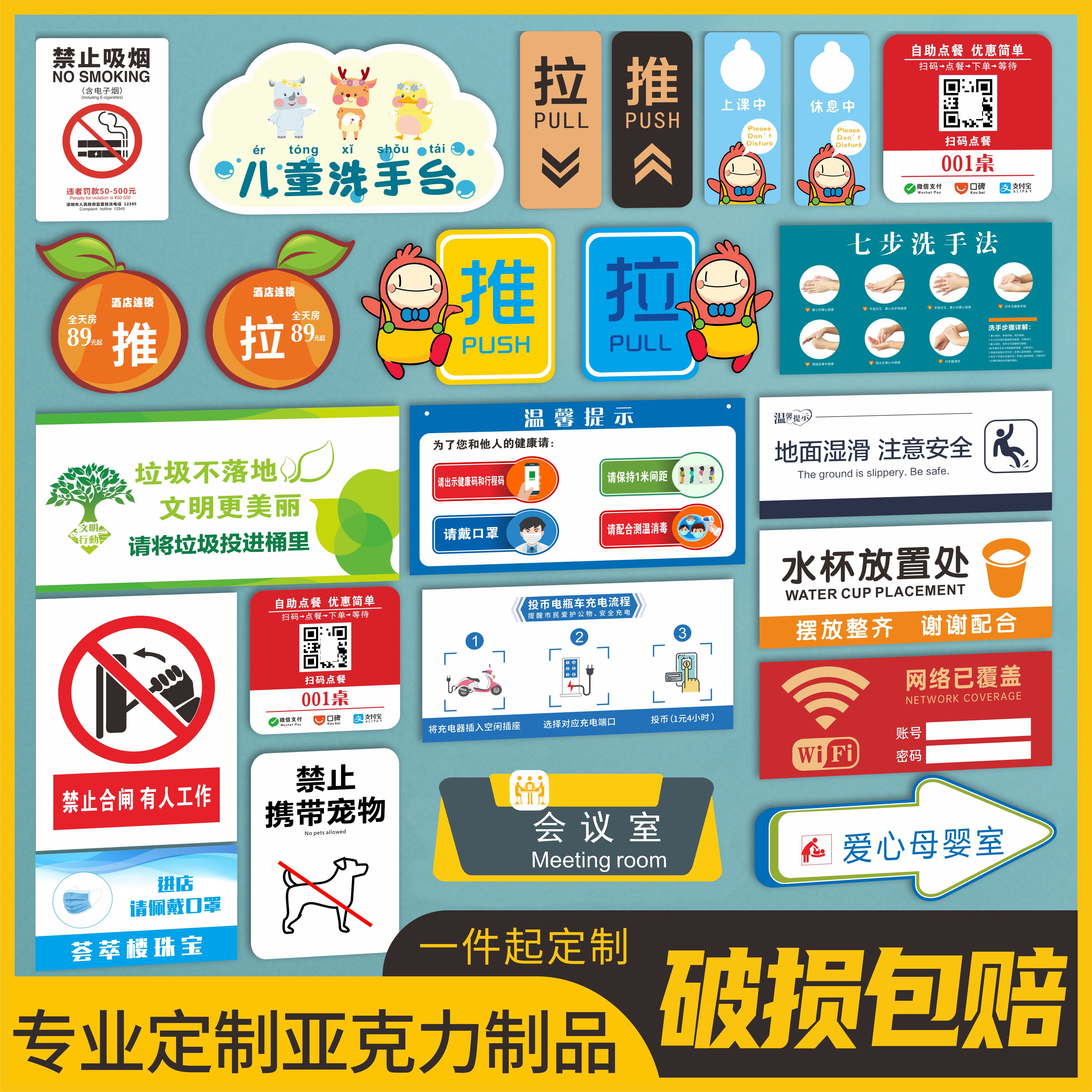亚克力定制广告牌办公室门牌号码牌标识标牌展示牌科室牌印刷定做