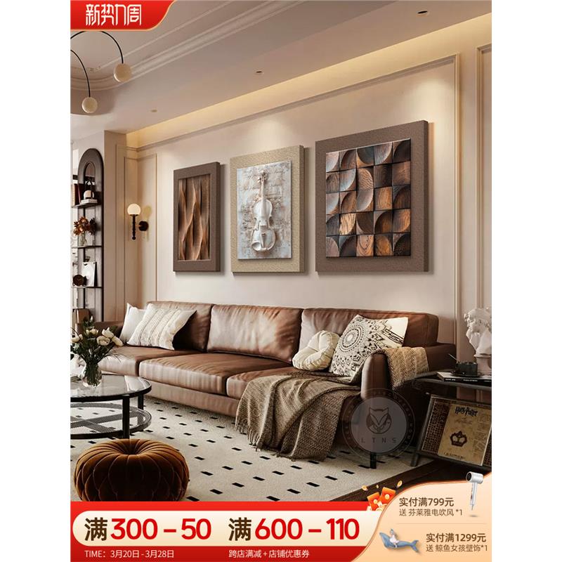 中古风客厅装饰画高级感沙发背景墙挂画2025新款抽象复古艺术壁画图片