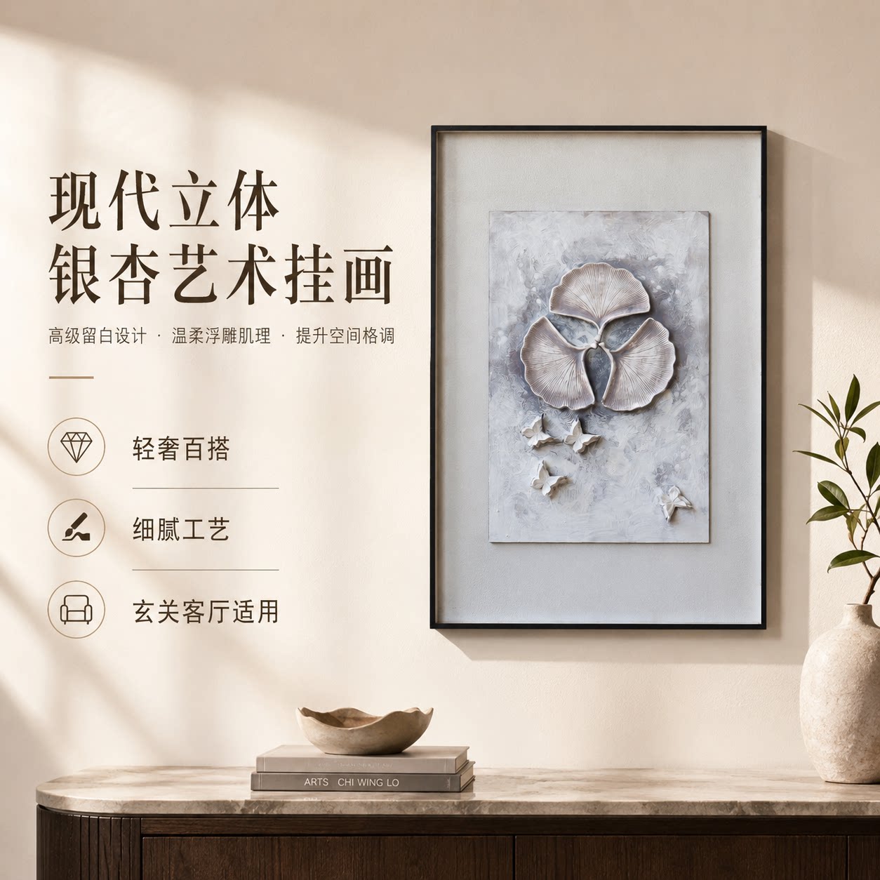 手绘油画立体银杏叶装饰画客厅沙发背景墙壁画奶油风轻奢艺术挂画